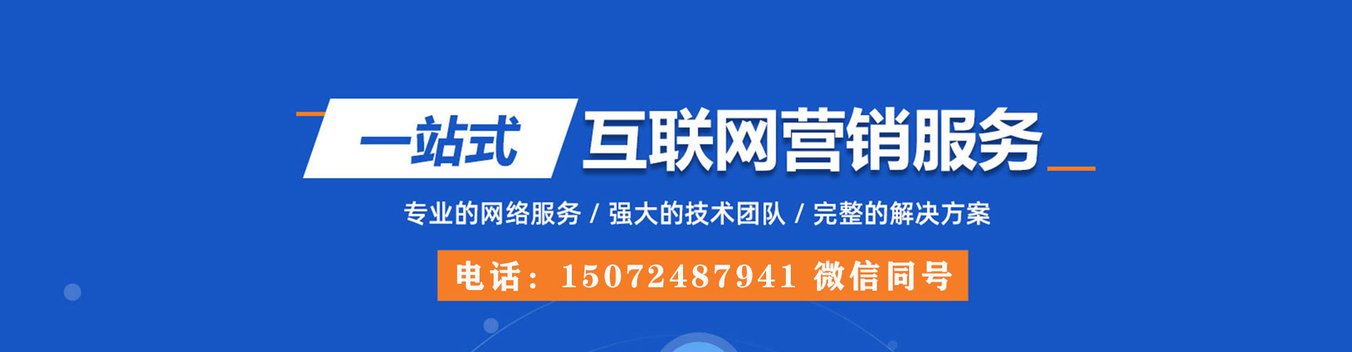 通江百度优化推广