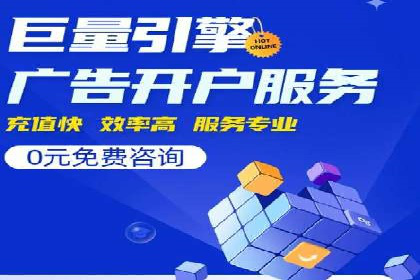 信息流广告代运营公司：如何提升广告效果与ROI
